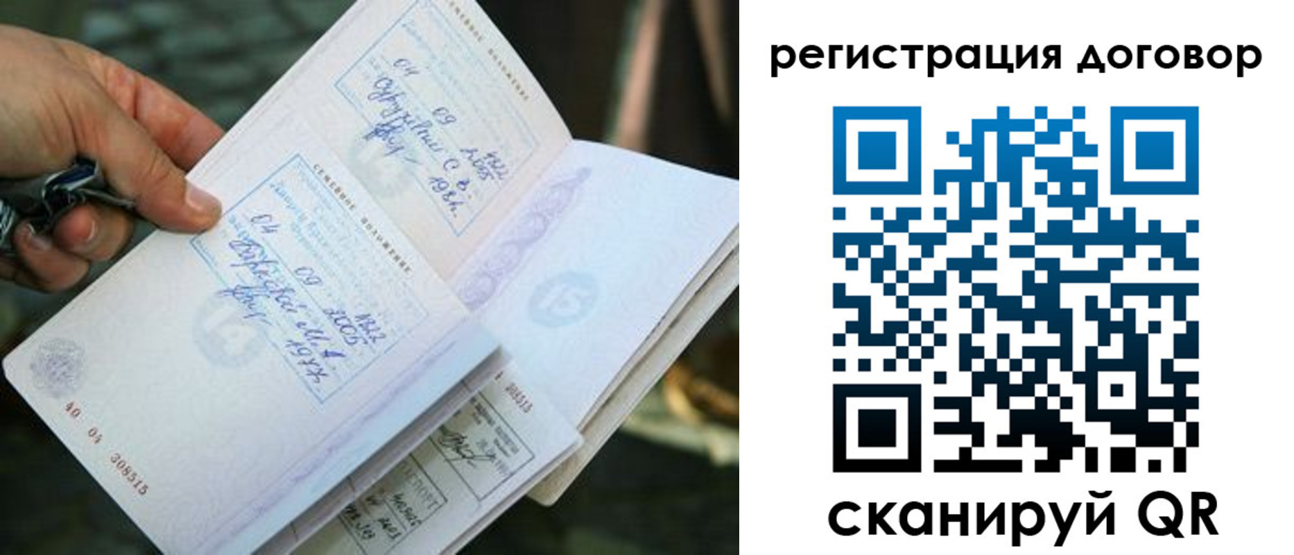прописка паспорт в Юрге