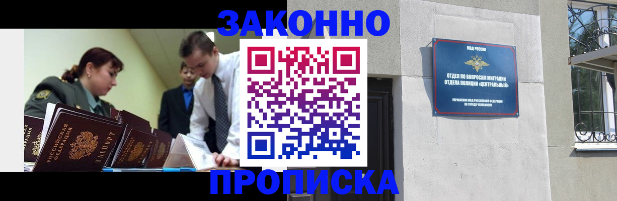 регистрация в Юрге