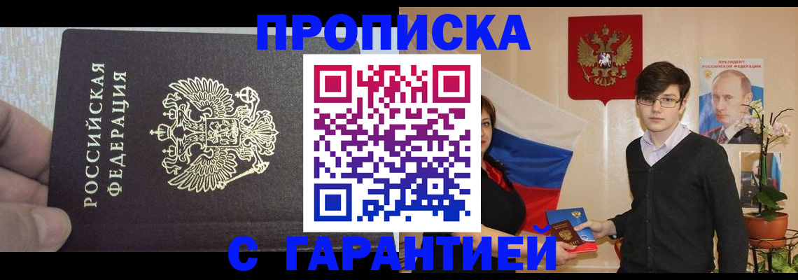 миграционный учет в Юрге