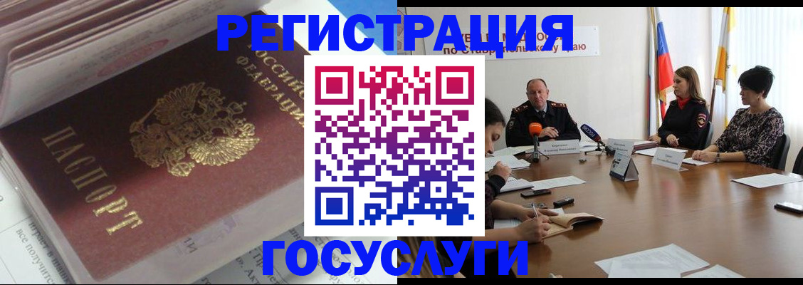 прописка для военкомата в Юрге