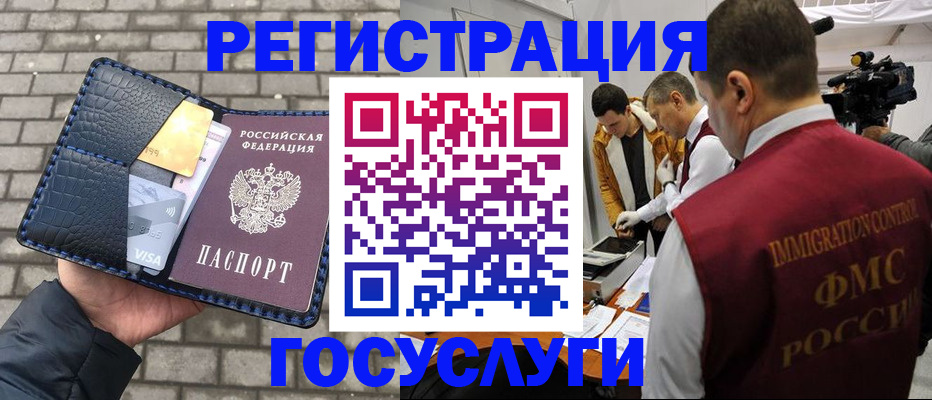 временная регистрация законно в Юрге