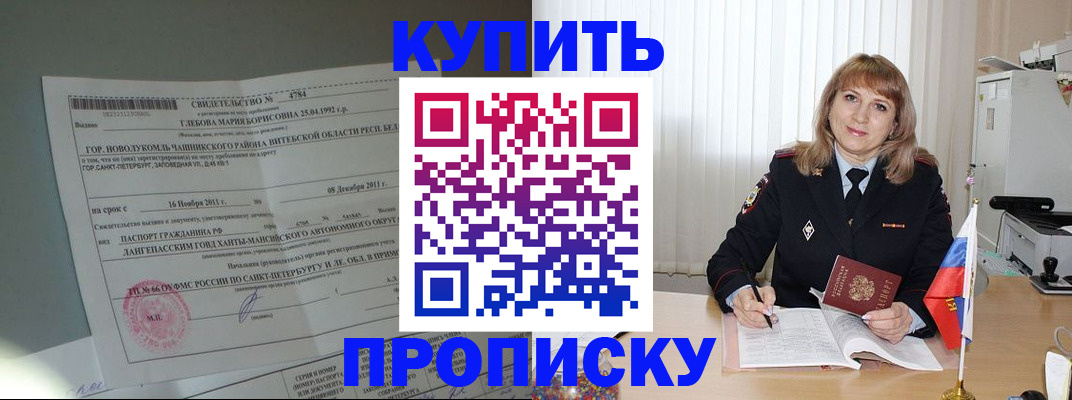 миграционный учет в Юрге