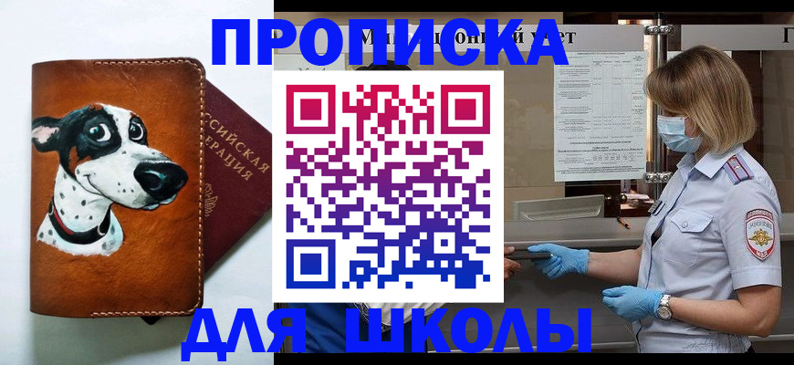 временная регистрация надежно в Юрге