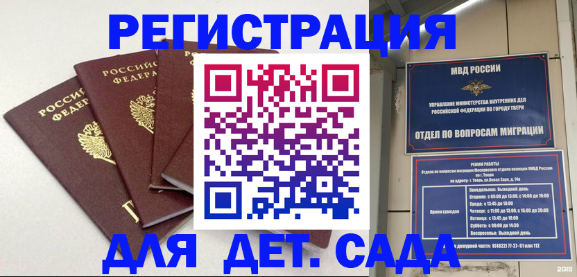 временная регистрация законно в Юрге