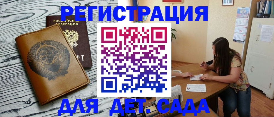 временная регистрация для всех в Юрге